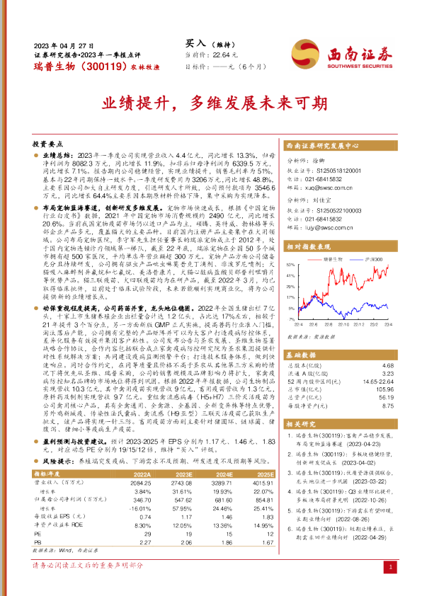 业绩提升，多维发展未来可期