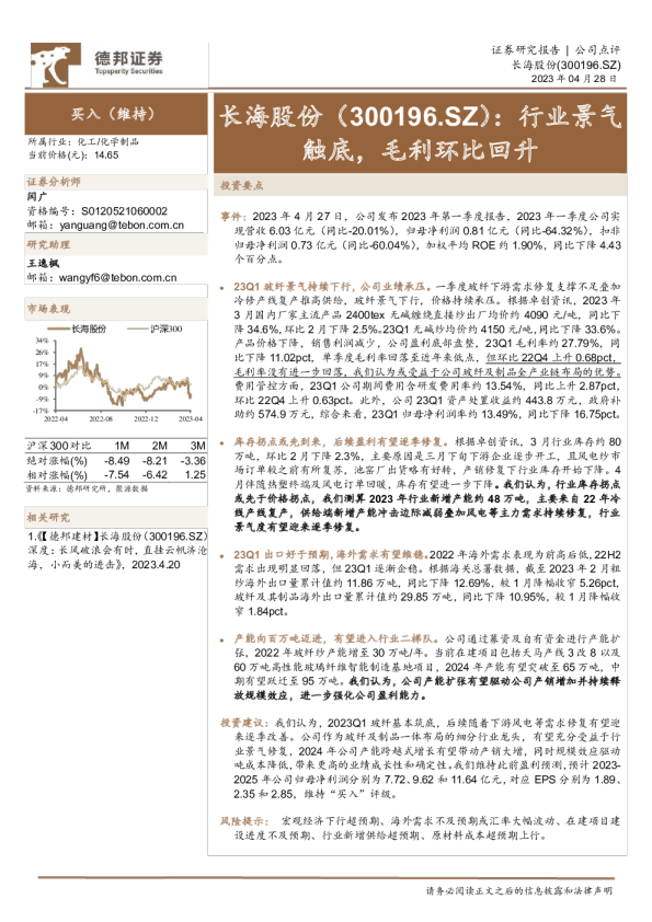 行业景气触底，毛利环比回升