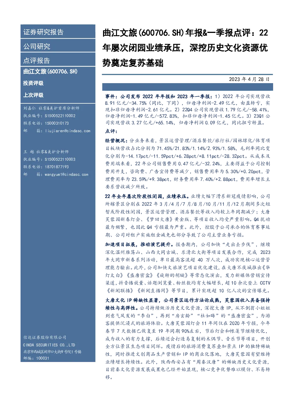 报告封面