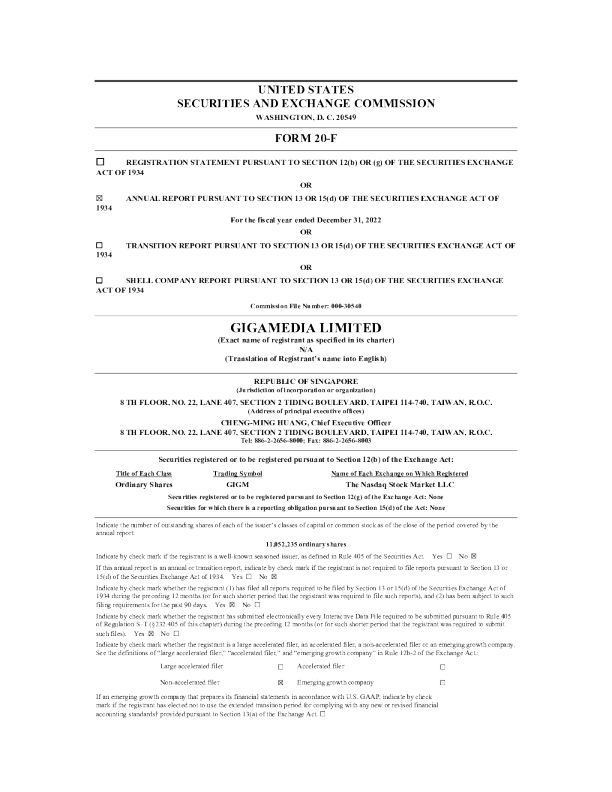 和信超媒体2022年度报告