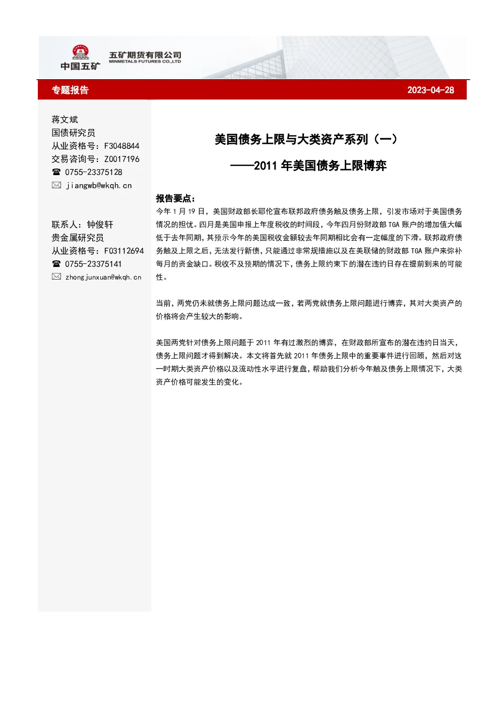 报告封面