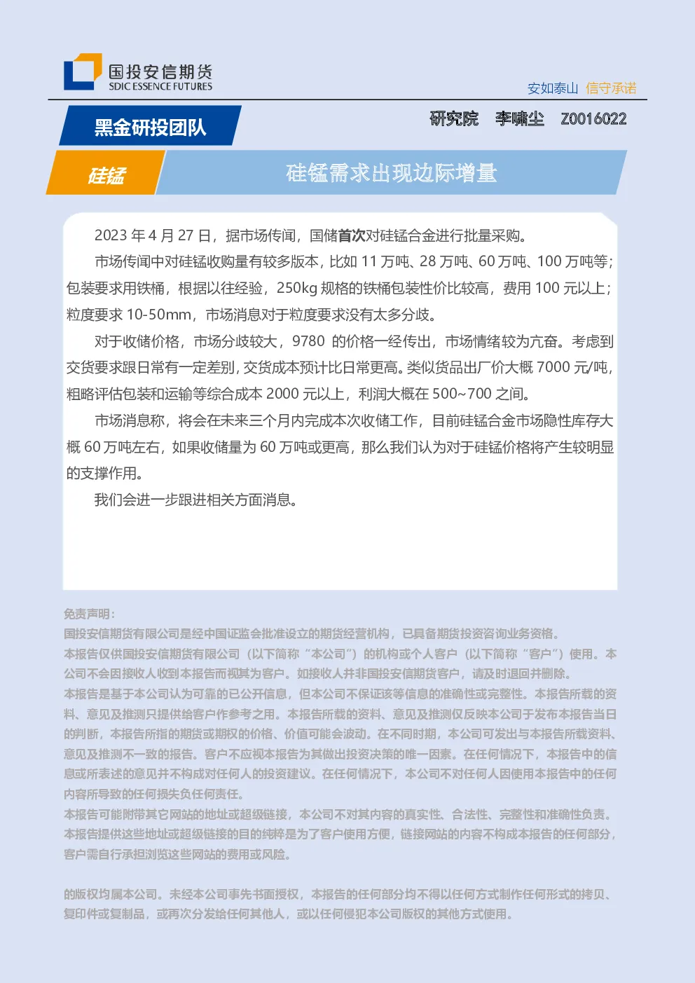 报告封面