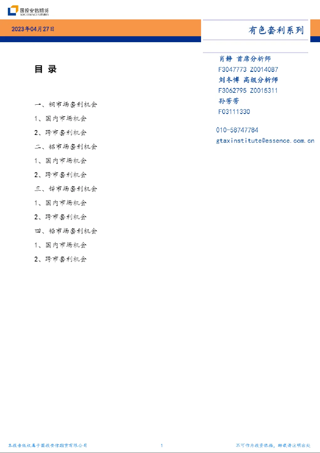 报告封面
