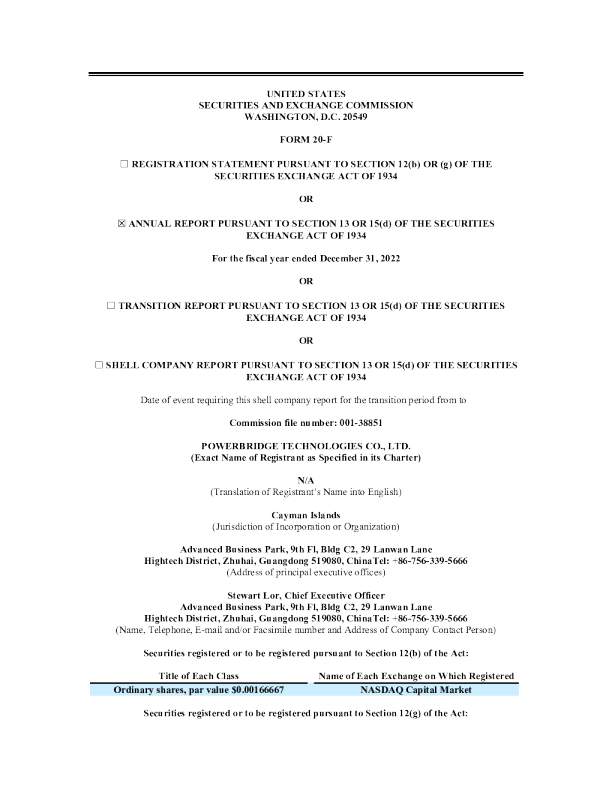 宏桥高科2022年度报告