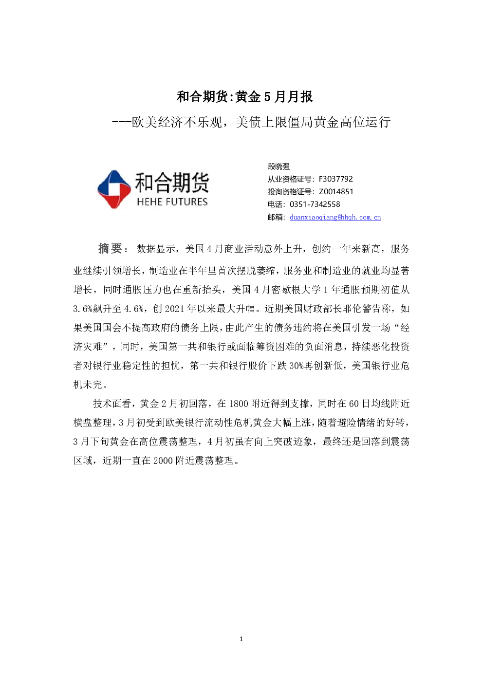 报告封面