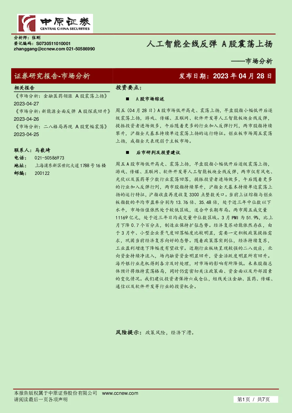 报告封面