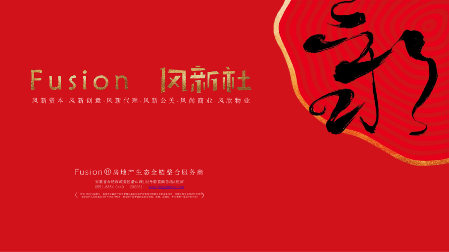 阜阳罍街堂前樾文旅大盘方案