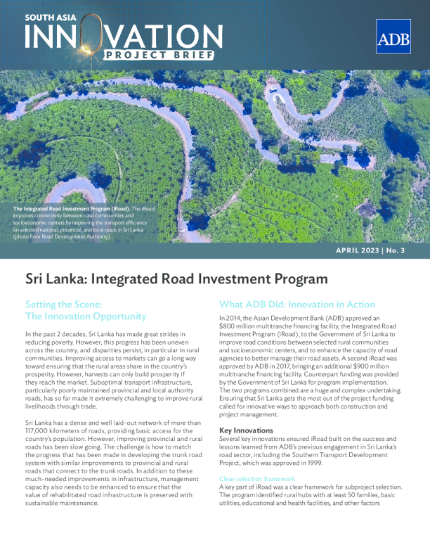 斯里兰卡 ： 综合公路投资计划