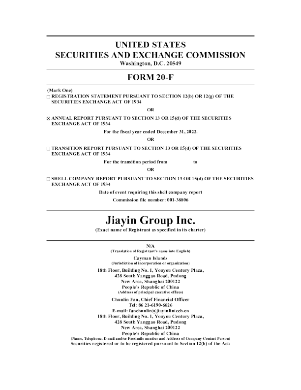 嘉银科技2022年度报告