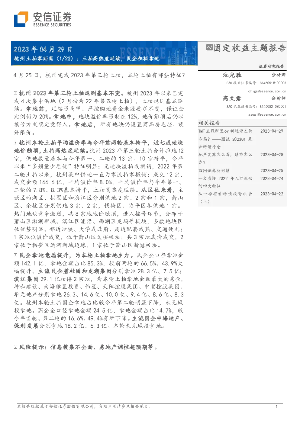 报告封面