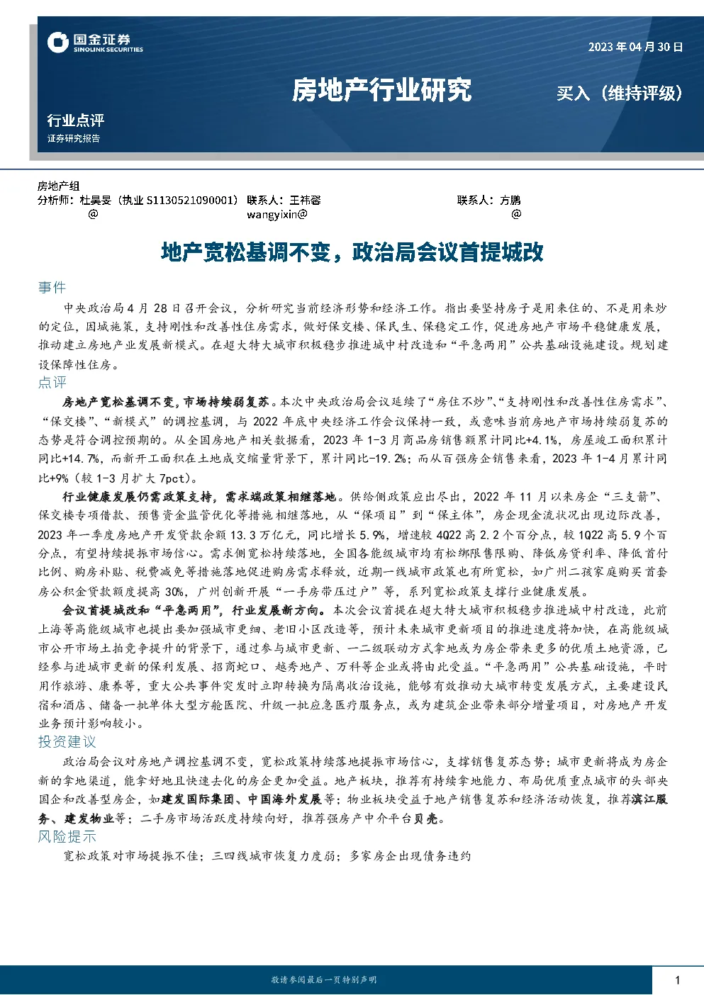 报告封面