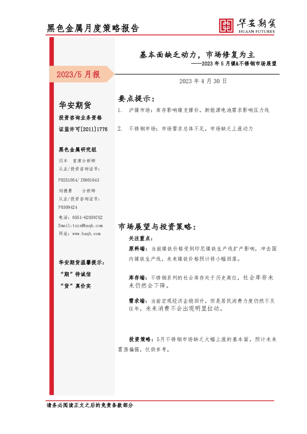 报告封面