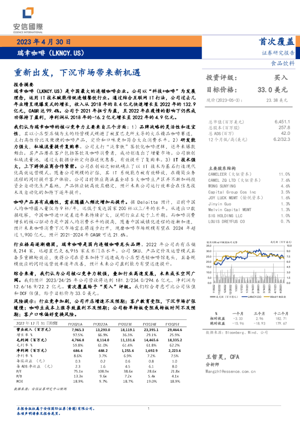 重新出发，下沉市场带来新机遇
