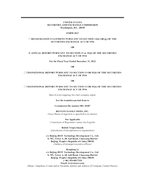 瑞图生态2022年度报告