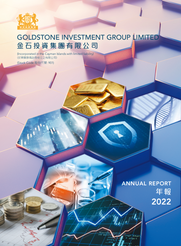 金石投资集团2022年报