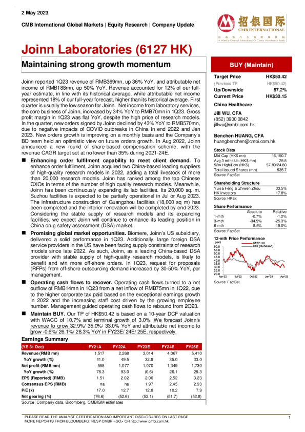 保持强劲的增长势头