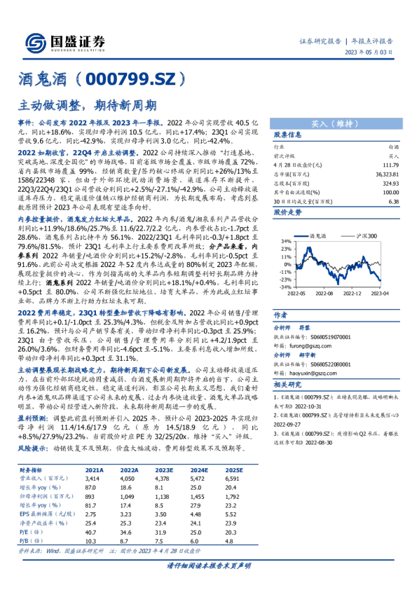 主动做调整，期待新周期