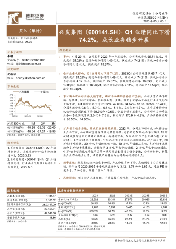 Q1业绩同比下滑74.2%，成长业务稳步开展