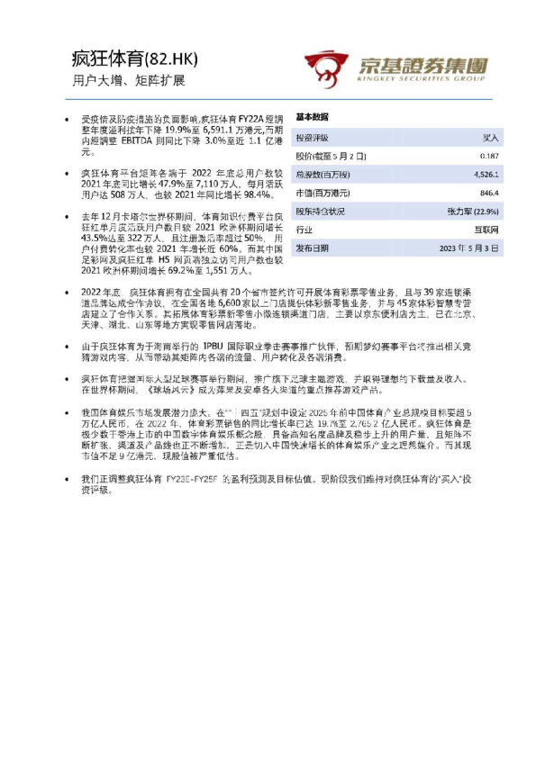 用户大增、矩阵扩展