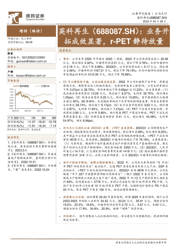 PET静待放量