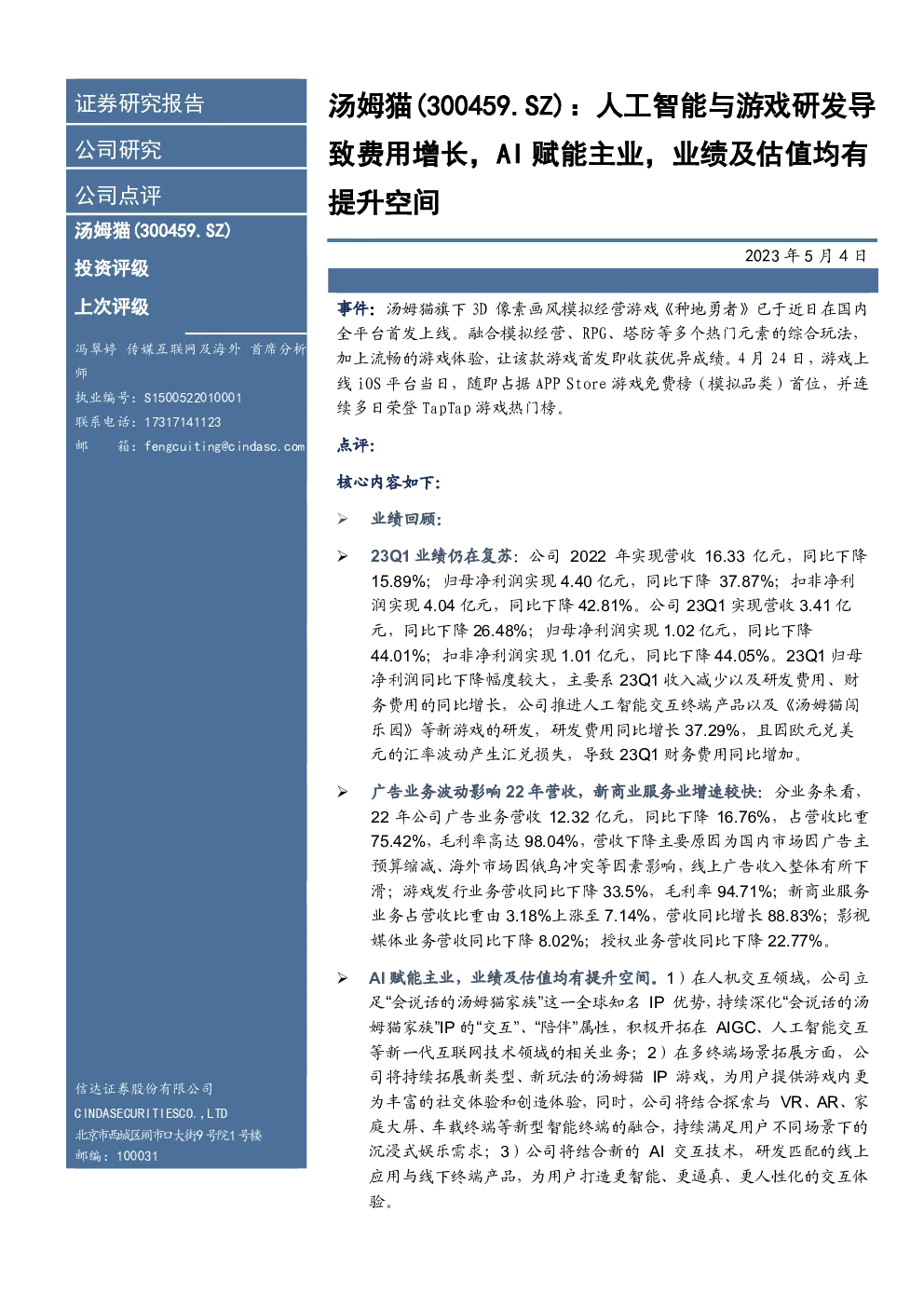 报告封面