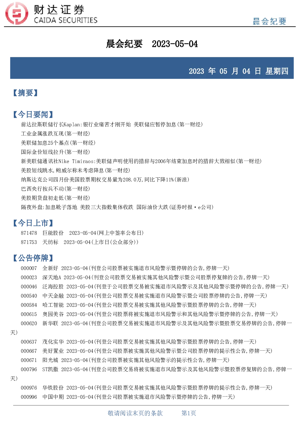 报告封面