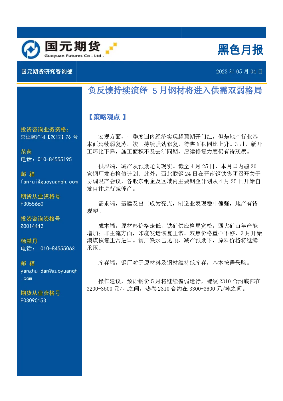 报告封面