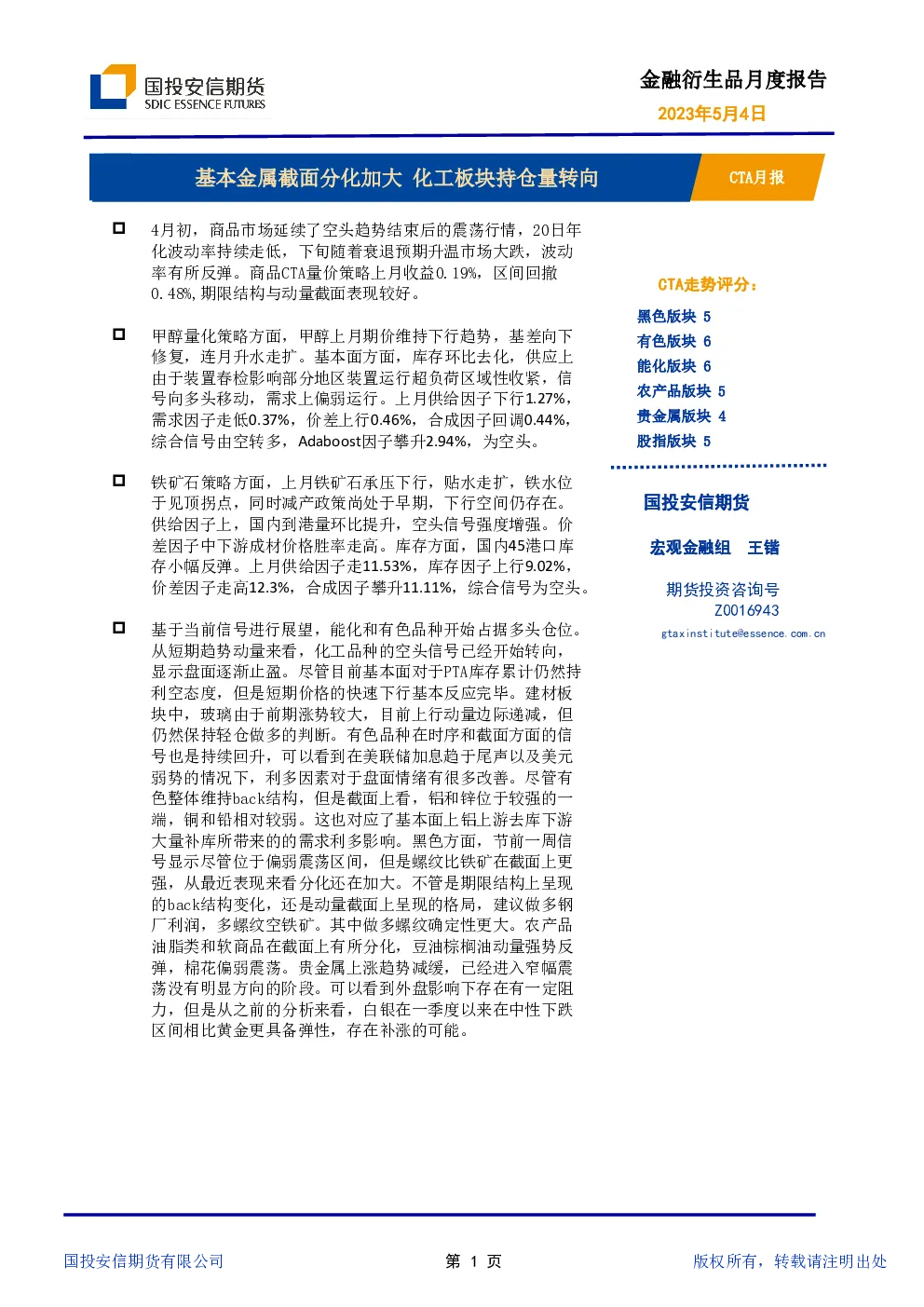 报告封面
