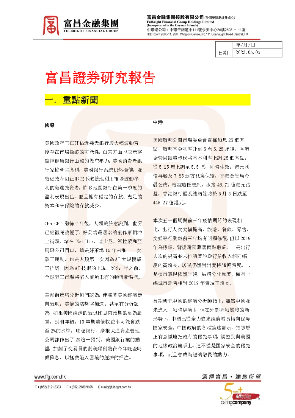 报告封面