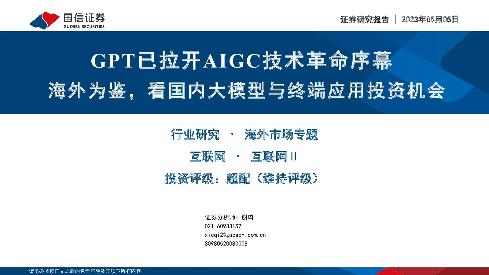 报告封面
