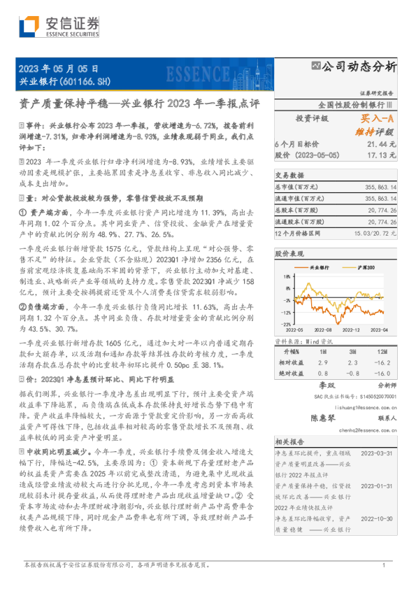 资产质量保持平稳