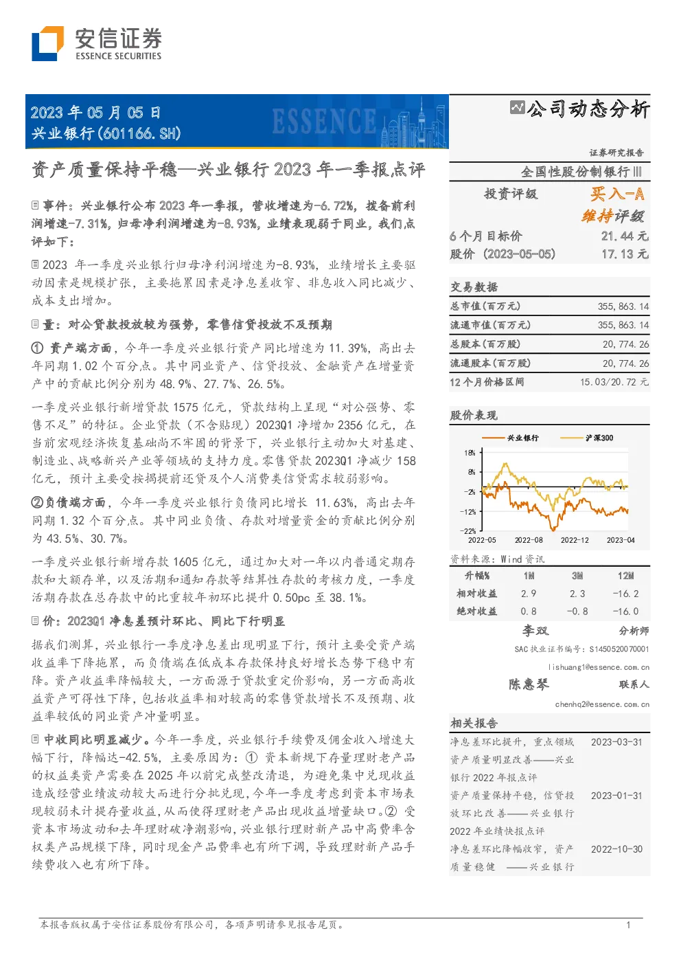 资产质量保持平稳