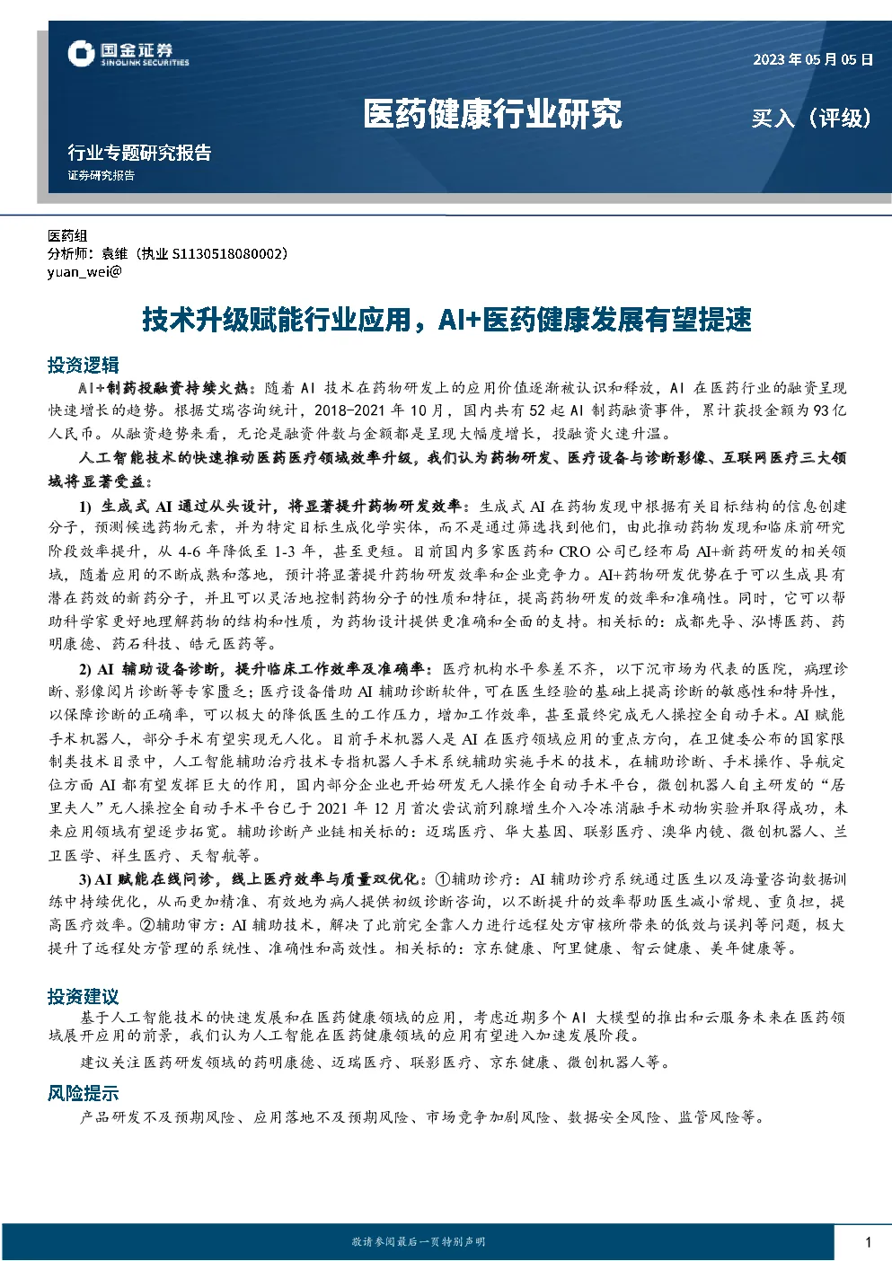报告封面