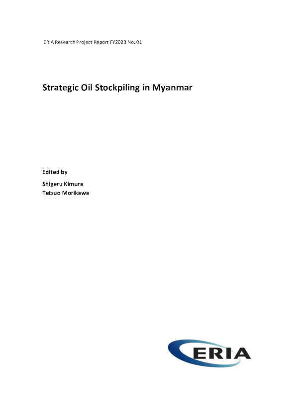 缅甸战略石油储备