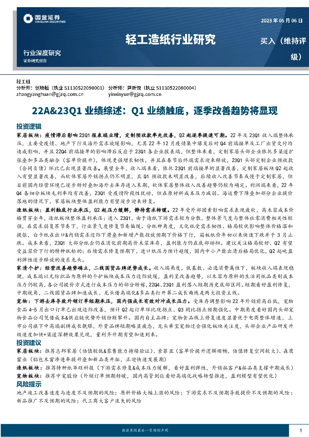 报告封面
