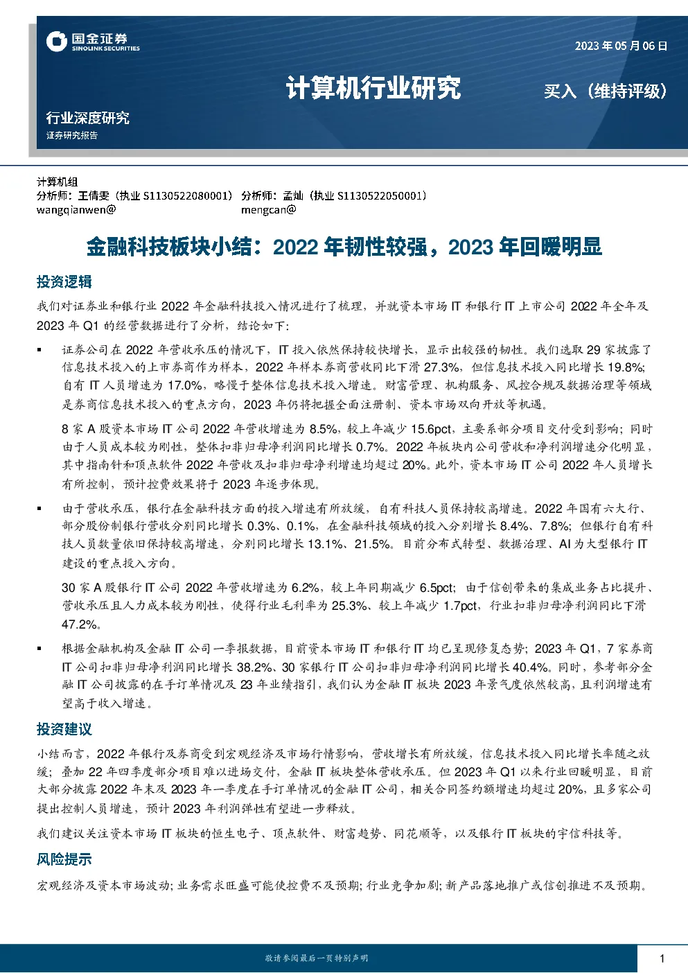 报告封面