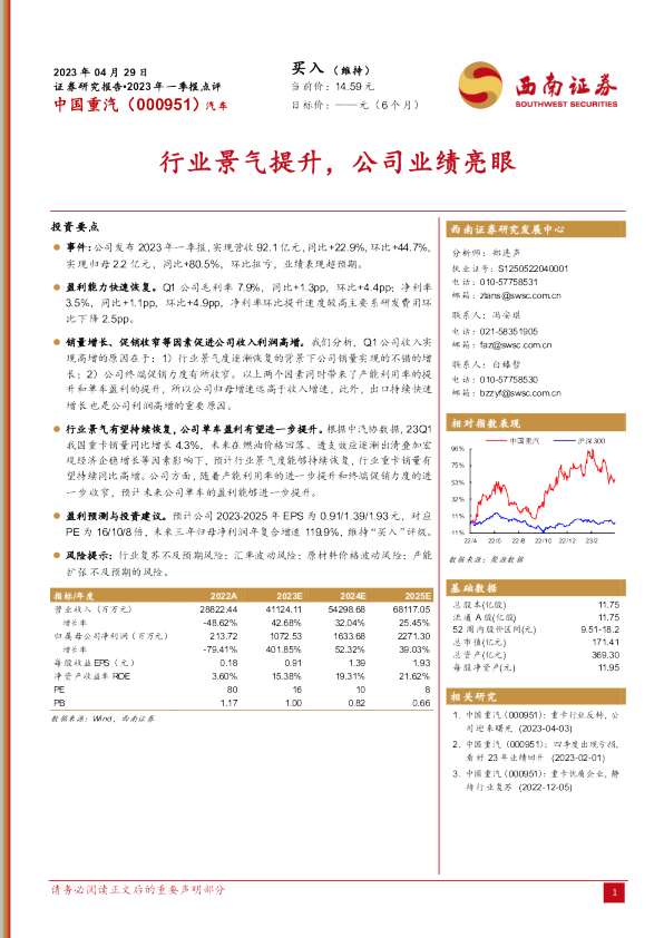 行业景气提升，公司业绩亮眼