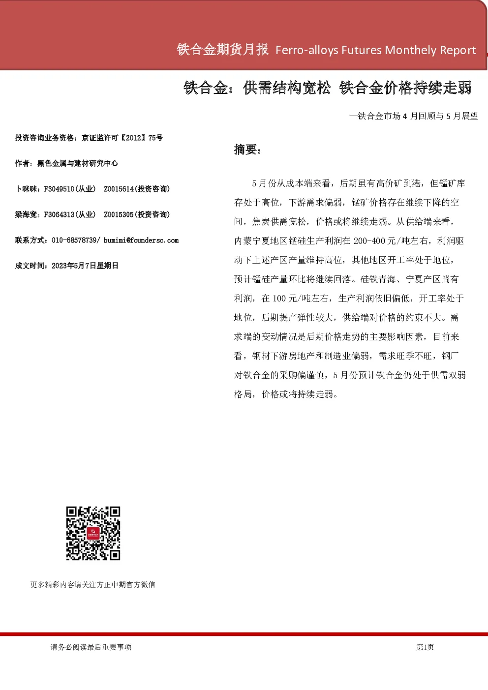报告封面