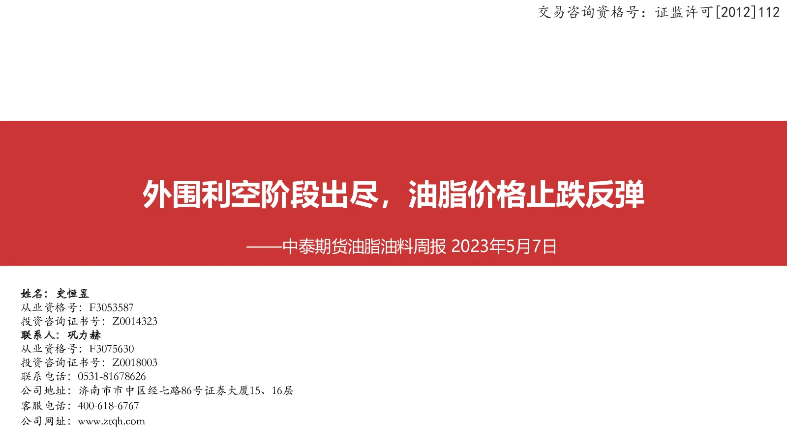 报告封面
