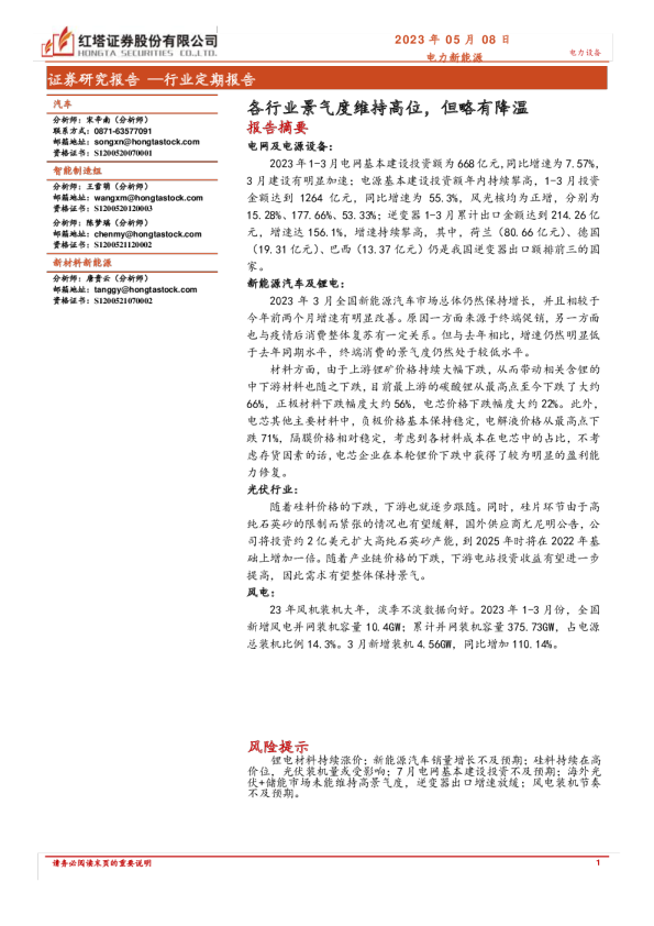 各行业景气度维持高位，但略有降温