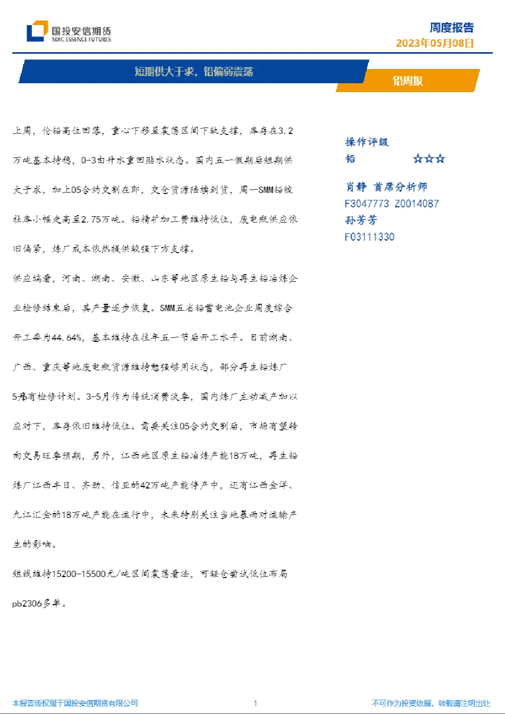 报告封面