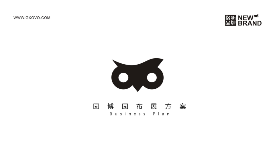 伊利杯重庆足球公开赛暨园博园世界杯嘉年华