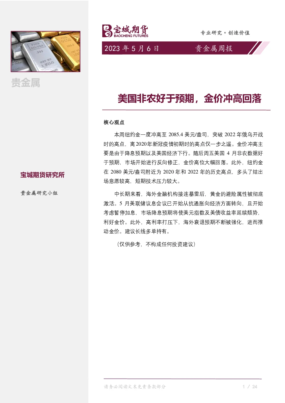 报告封面