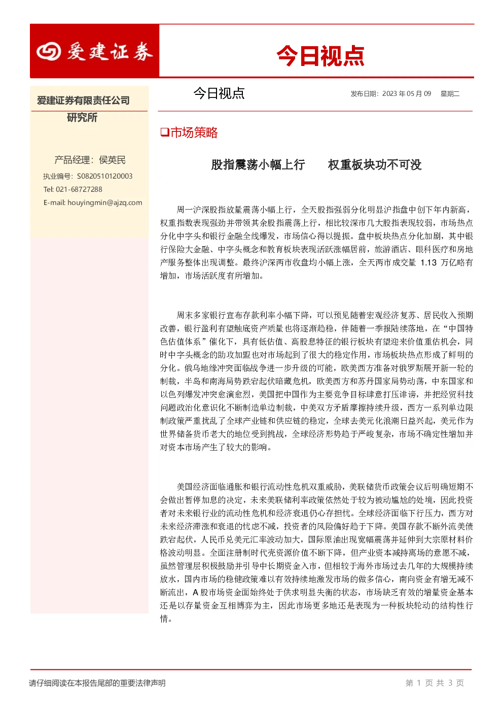 今日视点