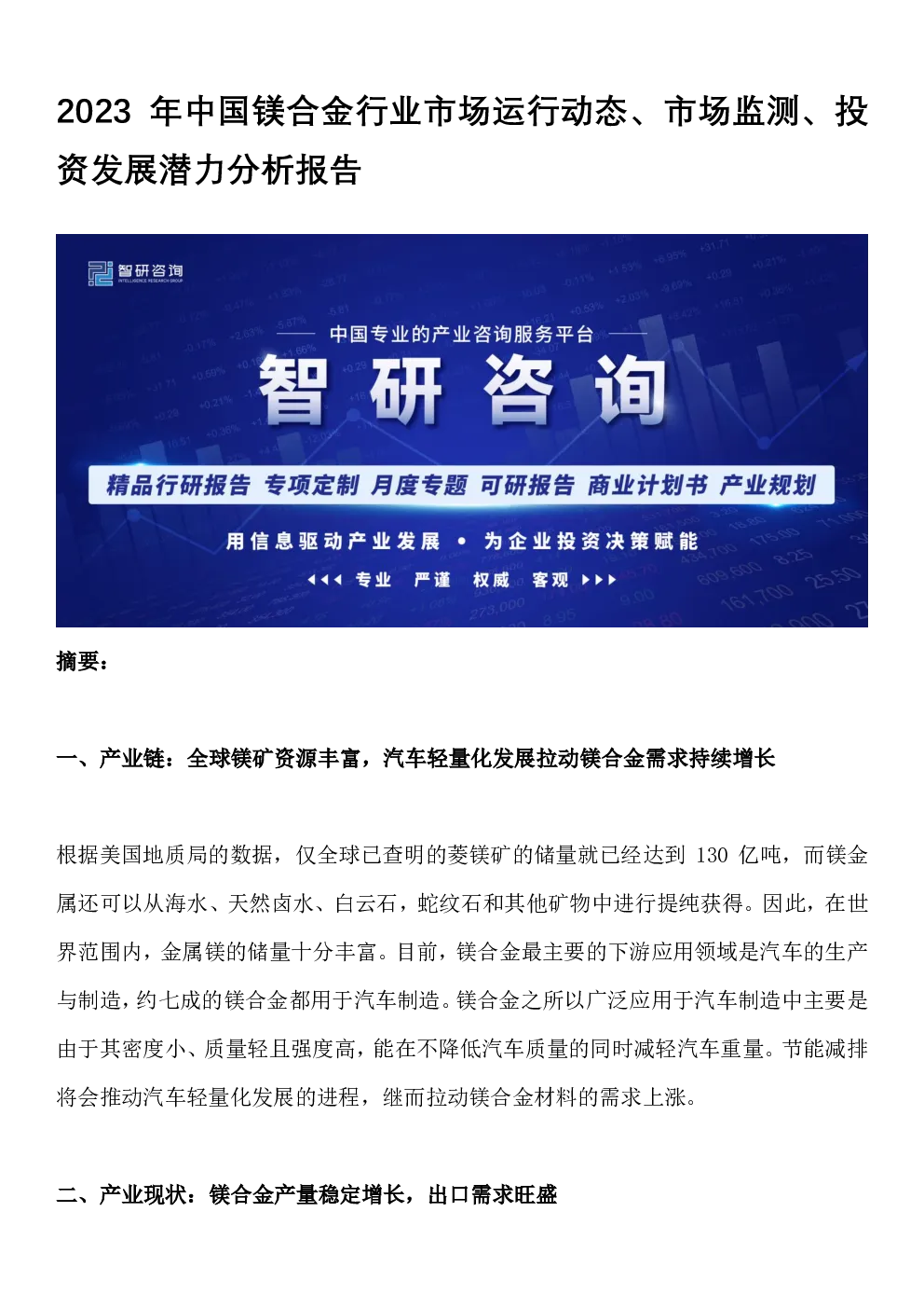 报告封面