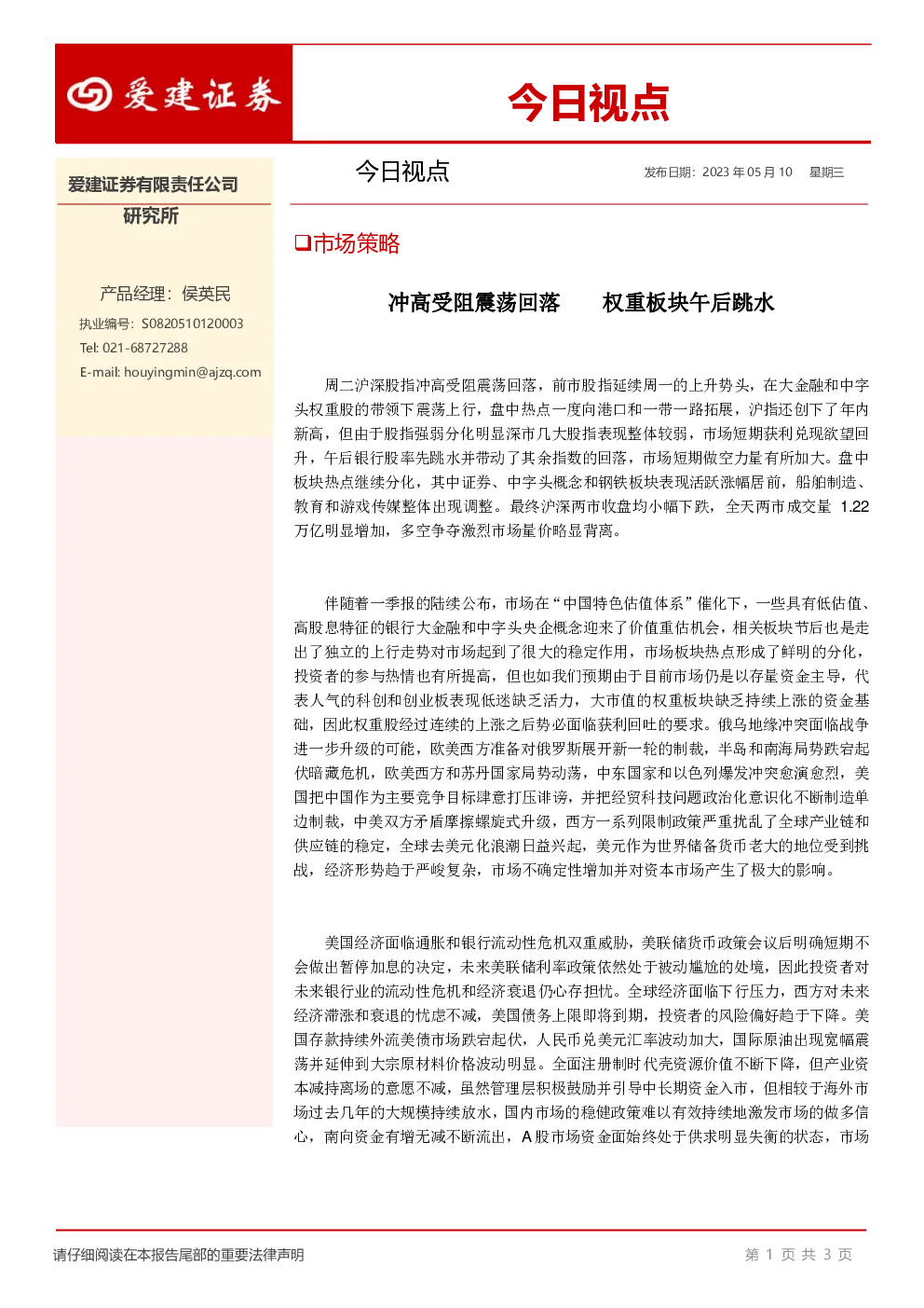 今日视点