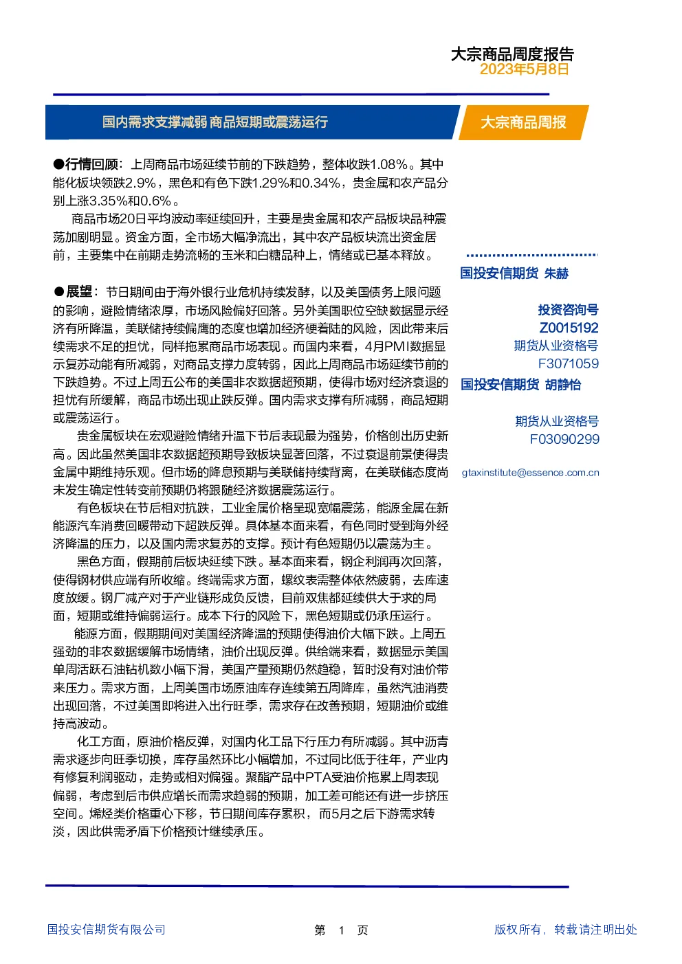 报告封面