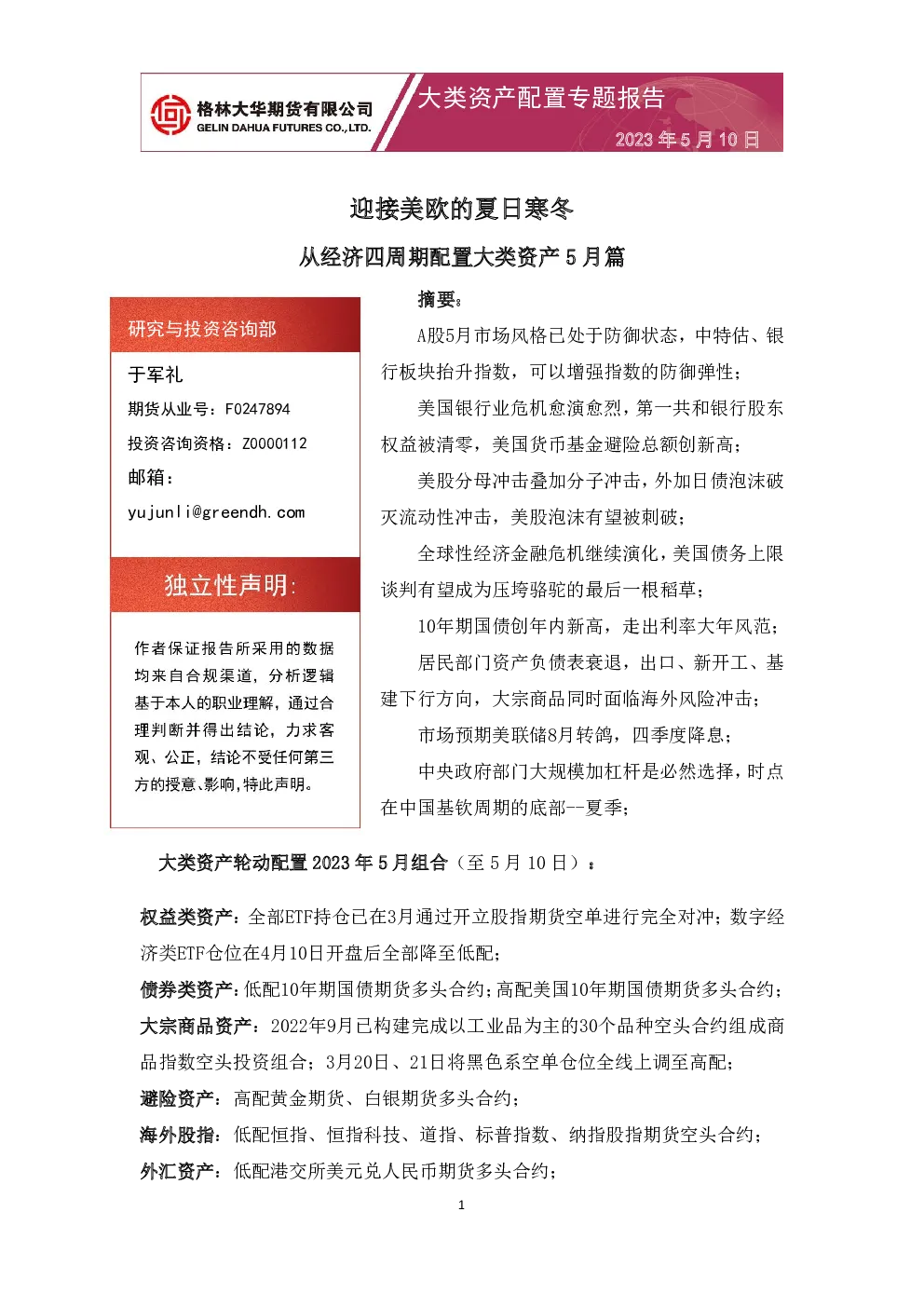 报告封面
