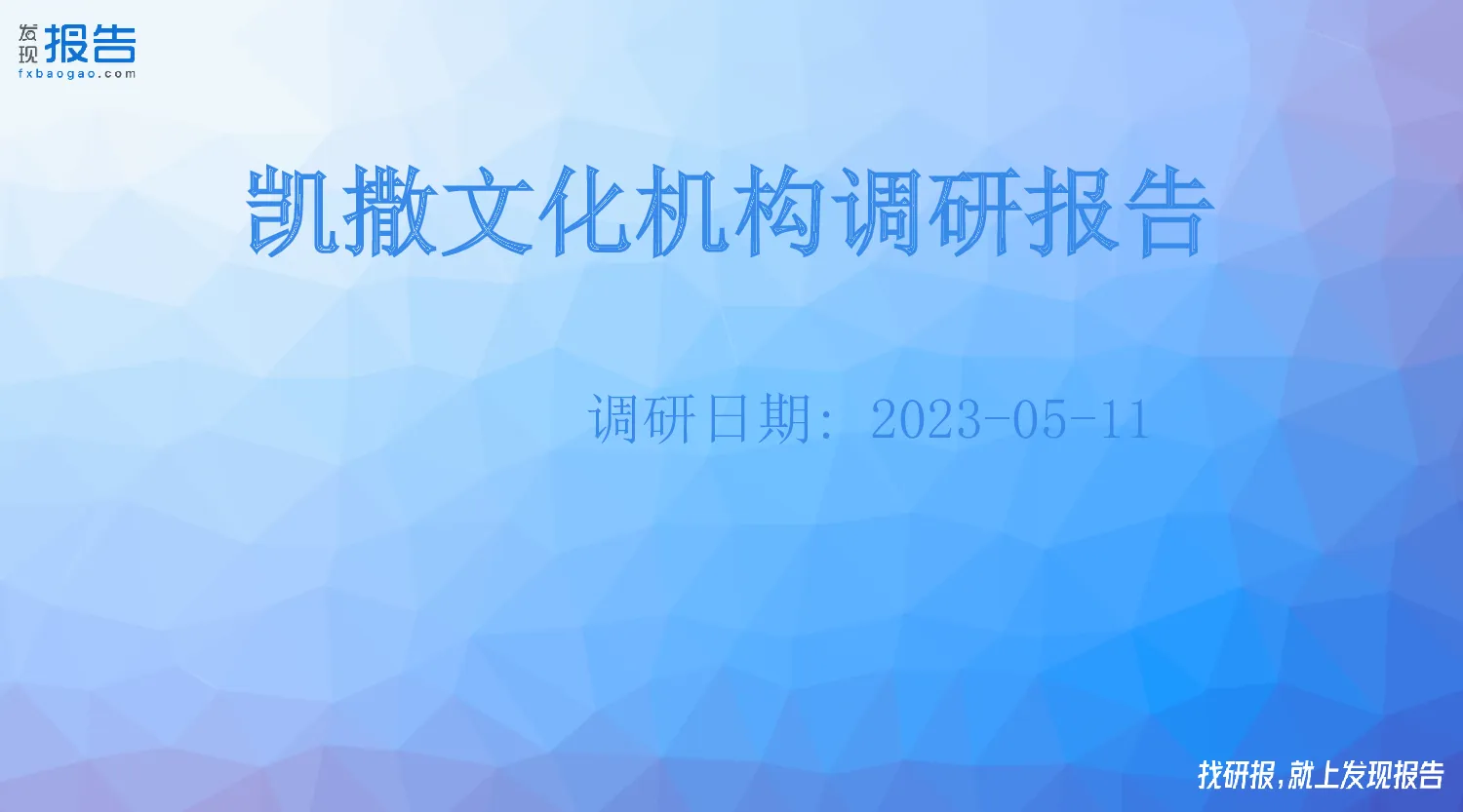报告封面