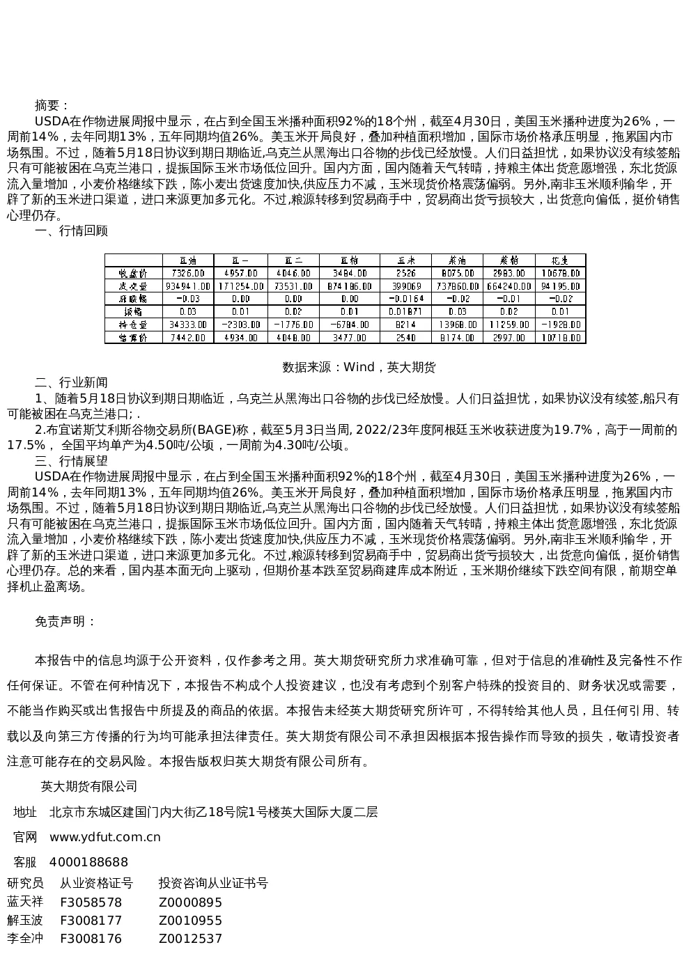 报告封面